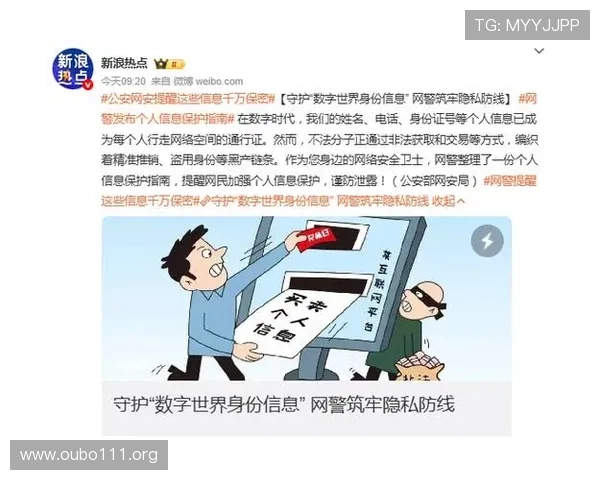欧博abg登陆安全性分析保障账号信息安全的实用技巧与建议